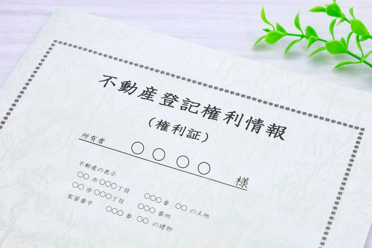 相続した不動産を売却する際に必要な書類と手続きの全ステップ解説！ #不動産売却相続必要書類 #不動産売却 #相続 #必要書類