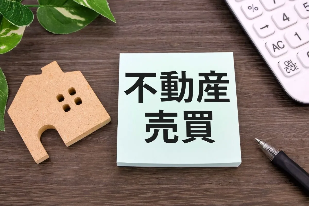 不動産の相続の売却で損しない手順と節税対策