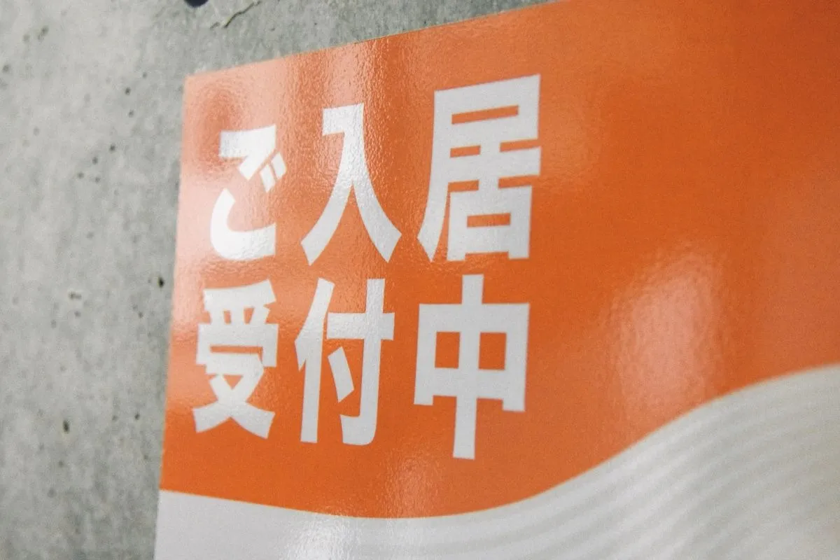 オーナーチェンジ物件を高く売る方法とは？不動産売却における定義と成功の理由を解説