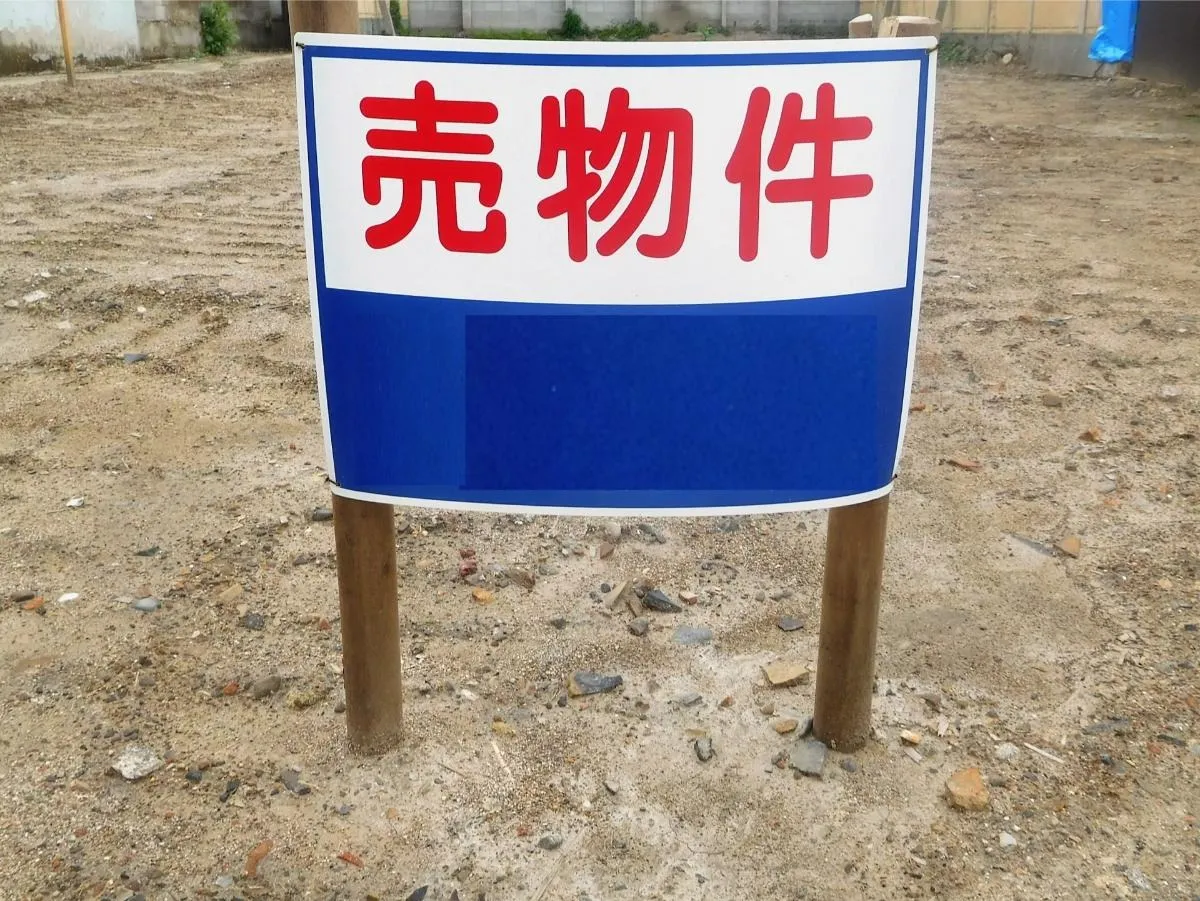 後悔しない土地売却の進め方！高く売るコツと失敗を防ぐポイントとは？