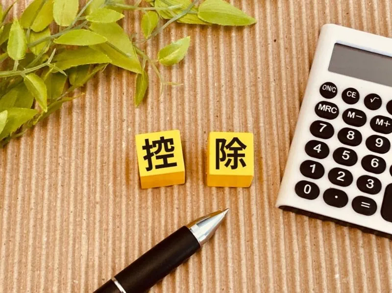 不動産売却で特別控除を活用するための申告のポイント